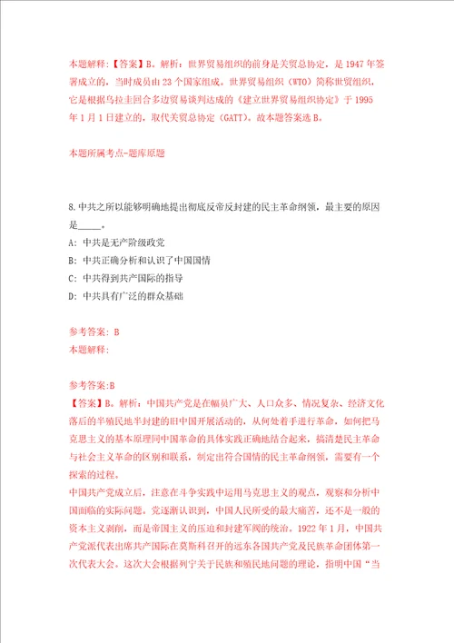 国家海洋环境监测中心战略规划室招考2名劳务派遣人员模拟卷第94套