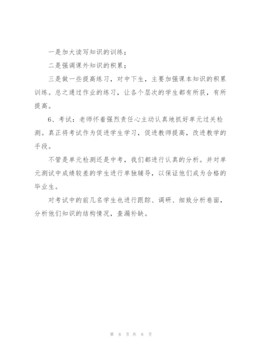 语文教学总结简短.docx