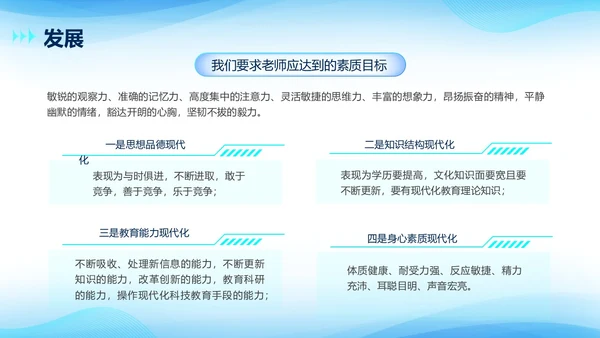 蓝色简约科技风开学工作会议PPT模板