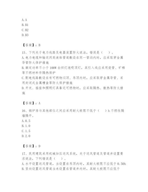 注册消防工程师之消防安全技术实务题库含完整答案【必刷】.docx