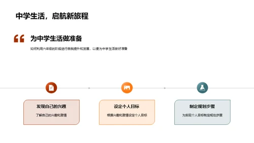 跨越小学的巅峰