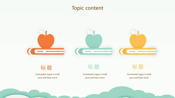 卡通幼儿园儿童教学设计动态PPT模板