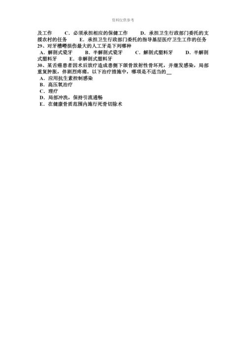 上半年山西省口腔助理医师几种清洁牙齿方法考试题.docx