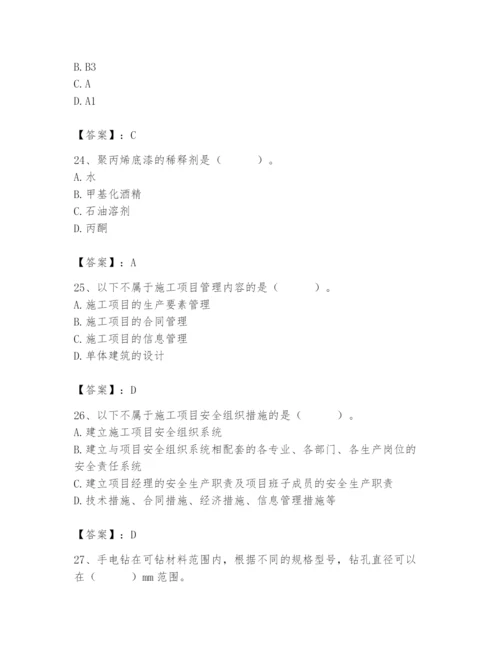 2024年施工员之装修施工基础知识题库（易错题）.docx