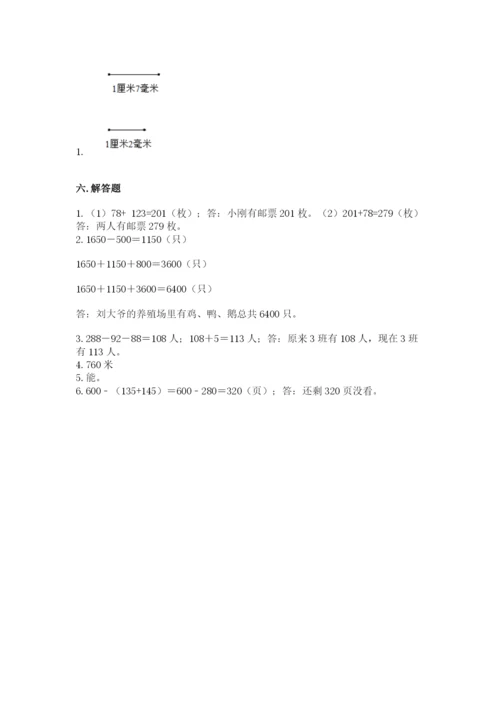 人教版三年级上册数学期中测试卷精品（精选题）.docx