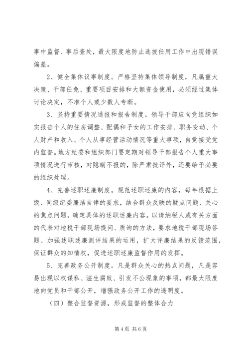 地税部门工作自查报告.docx