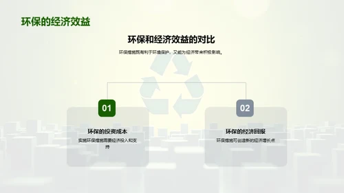 环保行动者的成长之路