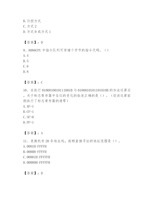 2024年国家电网招聘之自动控制类题库附完整答案（各地真题）.docx