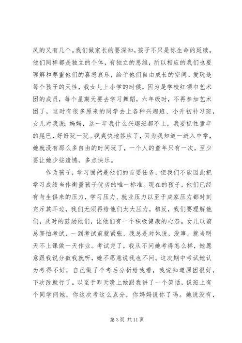 初三家长会家长代表发言稿.docx