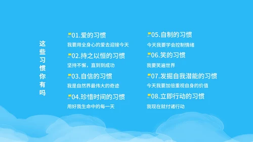 卡通风蓝色校车开学第一课PPT模板
