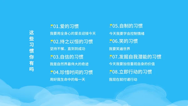 卡通风蓝色校车开学第一课PPT模板