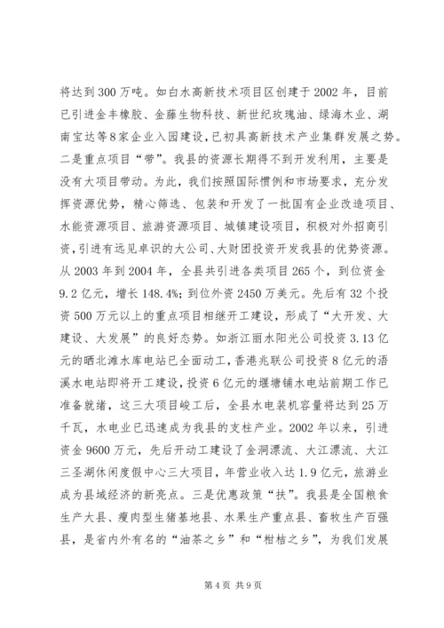 县强力促进民营经济大发展经验材料.docx