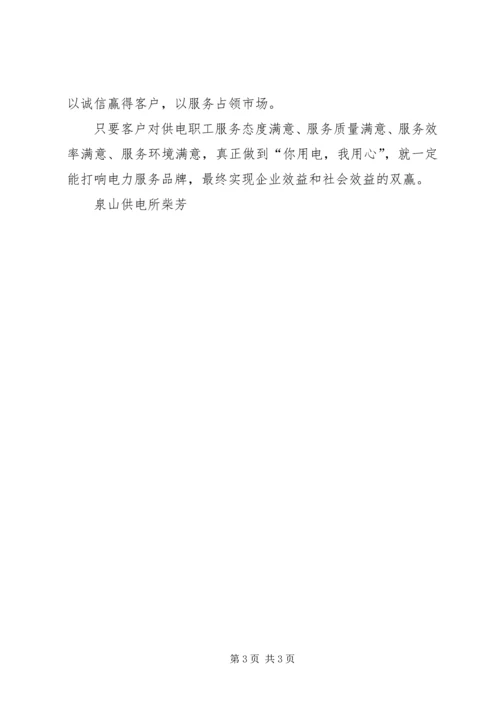 学习三个十条心得体会 (4).docx