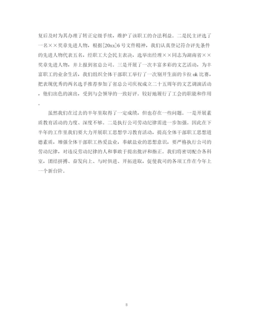 精编之办公室文员的半年工作总结范文.docx