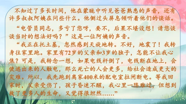 九年级下册语文 第一单元《写作：学习扩写》课件