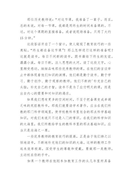 教师读书笔记_25.docx