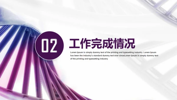 医疗医学工作汇报总结通用PPT模板