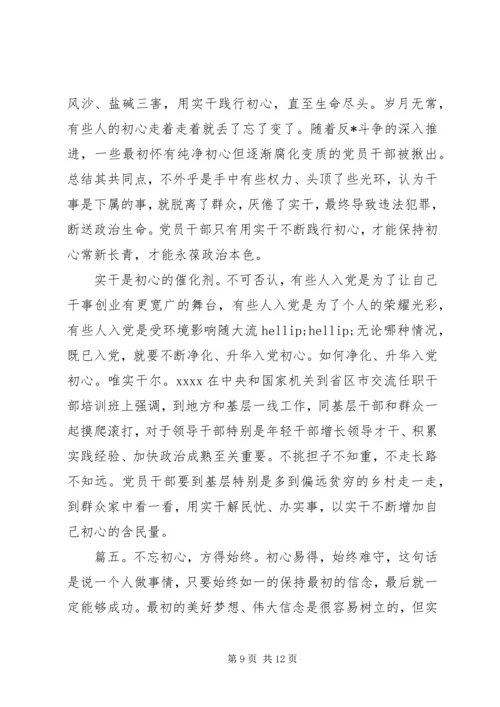 支部主题党日党课讲稿精选多篇.docx