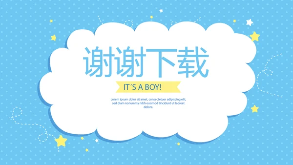 蓝色卡通母婴婴儿护理中心医院社区讲座保健中心早教宣传PPT
