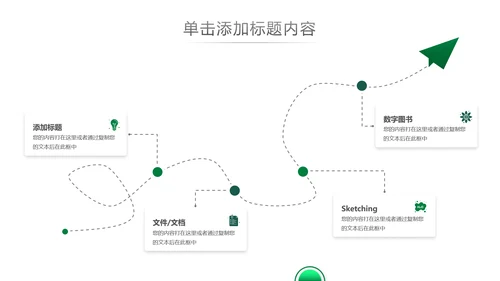 欧美风读书留学教育培训学校宣传PPT模板