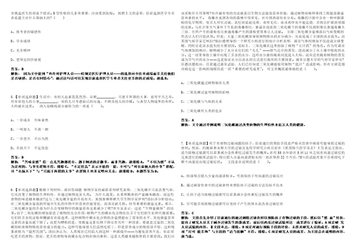 2022年11月四川省泸州市交通运输综合行政执法支队招考9名劳动合同制工作人员412322上岸高频考点版3套含答案带详解第1期