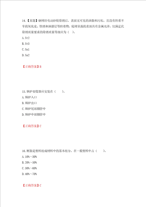 造价工程师安装工程技术与计量考试试题模拟卷及参考答案23