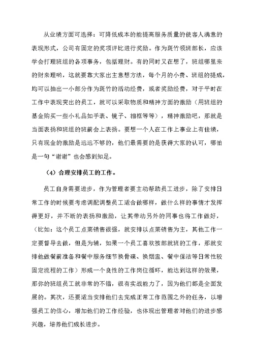 关于管理心得体会（通用6篇）