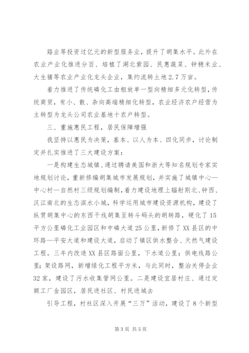 县长经济责任审计述职报告 (3).docx