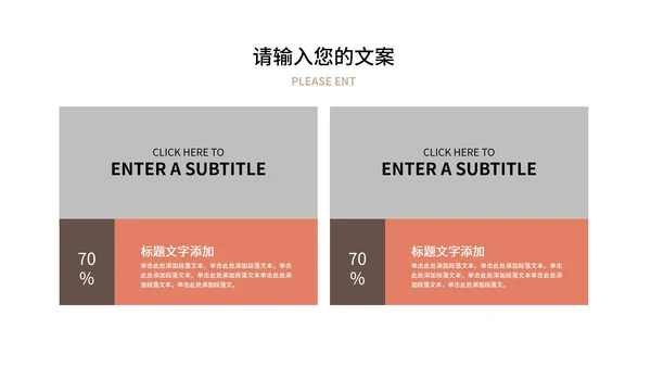 红黄色拼接为奥运喝彩PPT模板