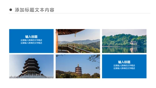 唯美杭州印象杭州旅游景点介绍画册展示PPT模板