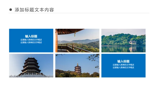 唯美杭州印象杭州旅游景点介绍画册展示PPT模板