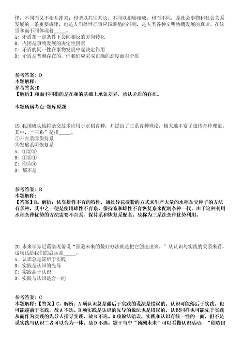 浙江2021年01月中国粮食研究培训中心招聘应届高校毕业生递补面试人选模拟题第25期带答案详解