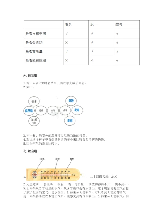 教科版小学三年级上册科学期末测试卷及完整答案【网校专用】.docx