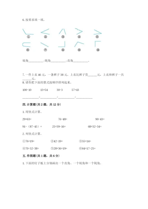 2022人教版二年级上册数学期中测试卷【名师系列】.docx