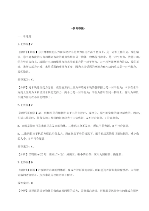 强化训练重庆市九龙坡区物理八年级下册期末考试综合练习练习题（详解）.docx