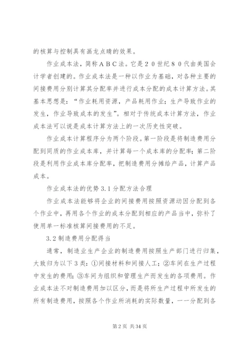 建立现代企业制度.docx