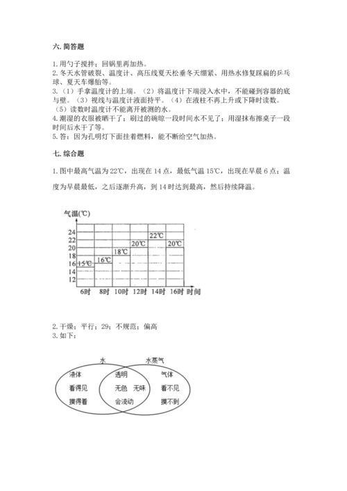 教科版三年级上册科学《期末测试卷》精品【网校专用】.docx