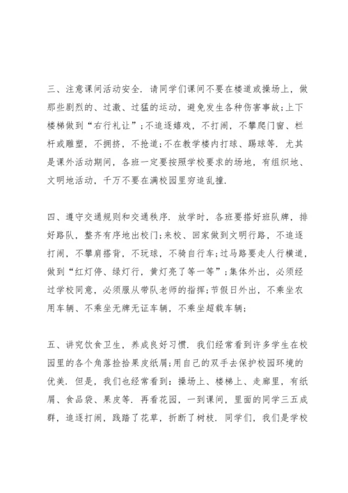 校园安全在身边主题讲话稿5篇.docx