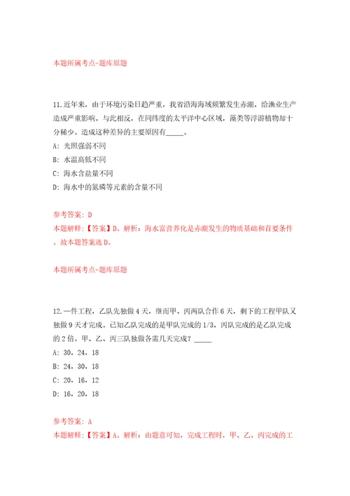 2022山西长治沁县引进紧缺急需人才52人医疗15人模拟试卷含答案解析1