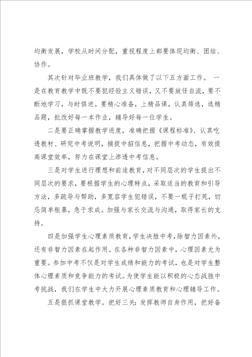 经验交流发言稿范文