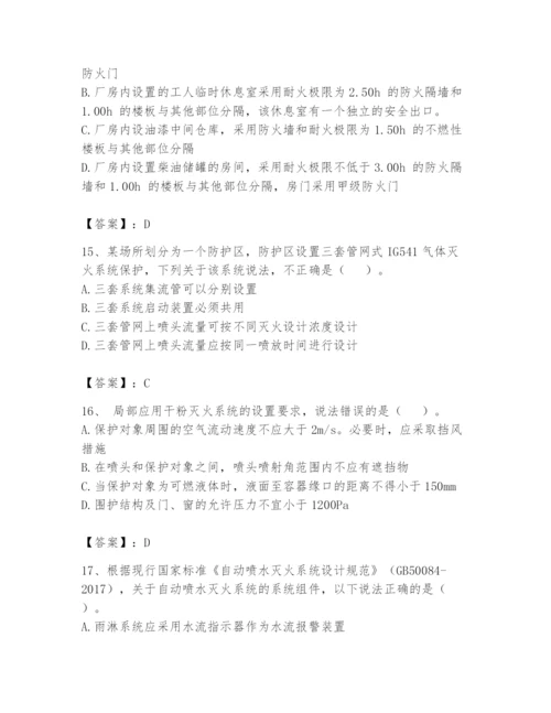 注册消防工程师之消防安全技术实务题库及参考答案【典型题】.docx