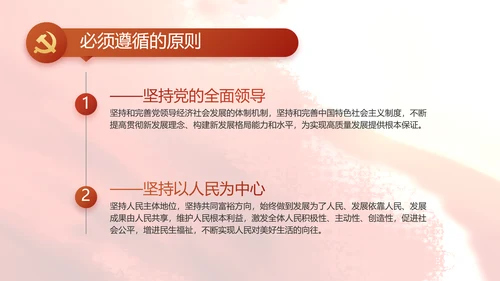 红领巾心向党少先队员风采展示PPT