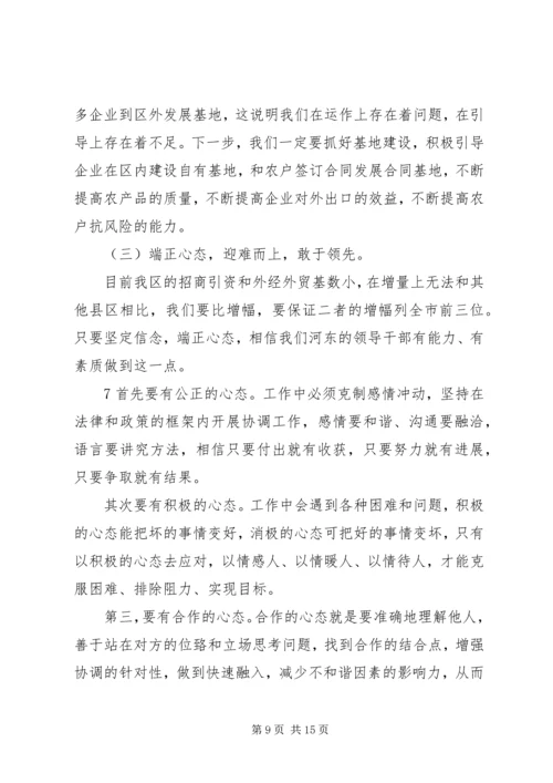 刘占仁同志在招商引资工作现场会上的讲话.docx