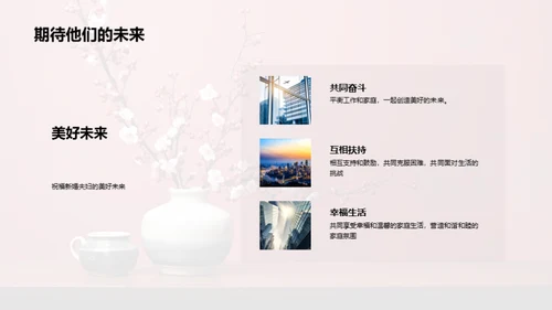 缘分漫漫爱永恒