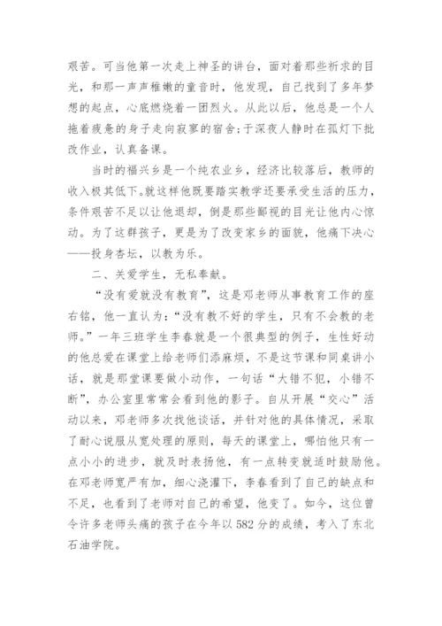 优秀教师主要事迹材料.docx