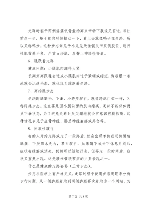 向领导汇报工作的正确姿势 (3).docx