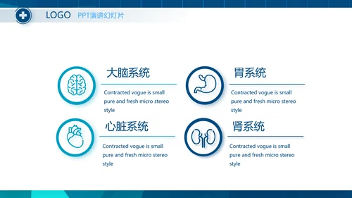 蓝色医疗手术室安全管理防范措施PPT