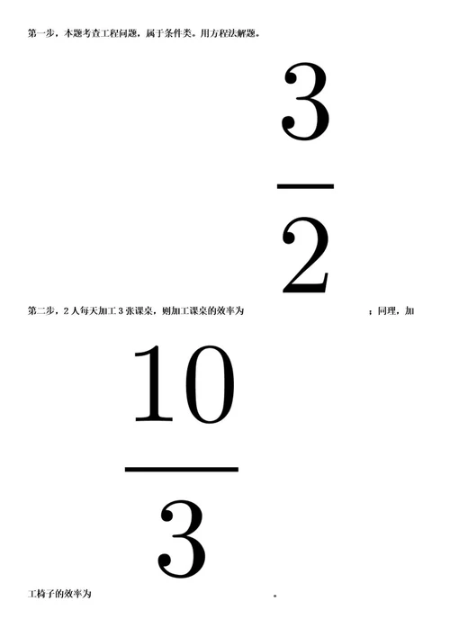 2022年广东省深圳市光明新区经济服务局招聘3人考试押密卷含答案解析