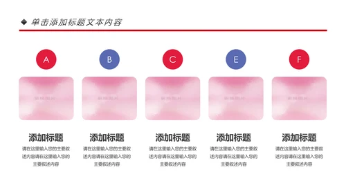 水彩关爱女性健康关爱PPT模板
