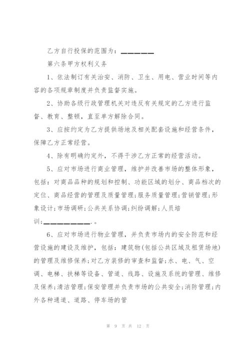 简单场地租赁合同范本3篇.docx